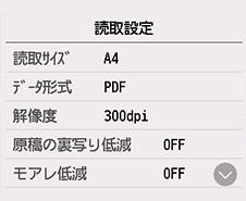 キヤノン：インクジェット マニュアル｜XK140 series｜スキャンする